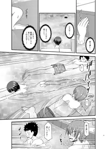 [Charu] Roshutsu Shoujo Yuugi Ran II Jou Fhentai - Page 33