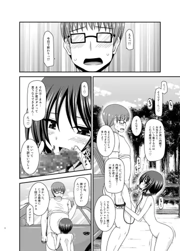 [Charu] Roshutsu Shoujo Yuugi Ran II Jou Fhentai - Page 8