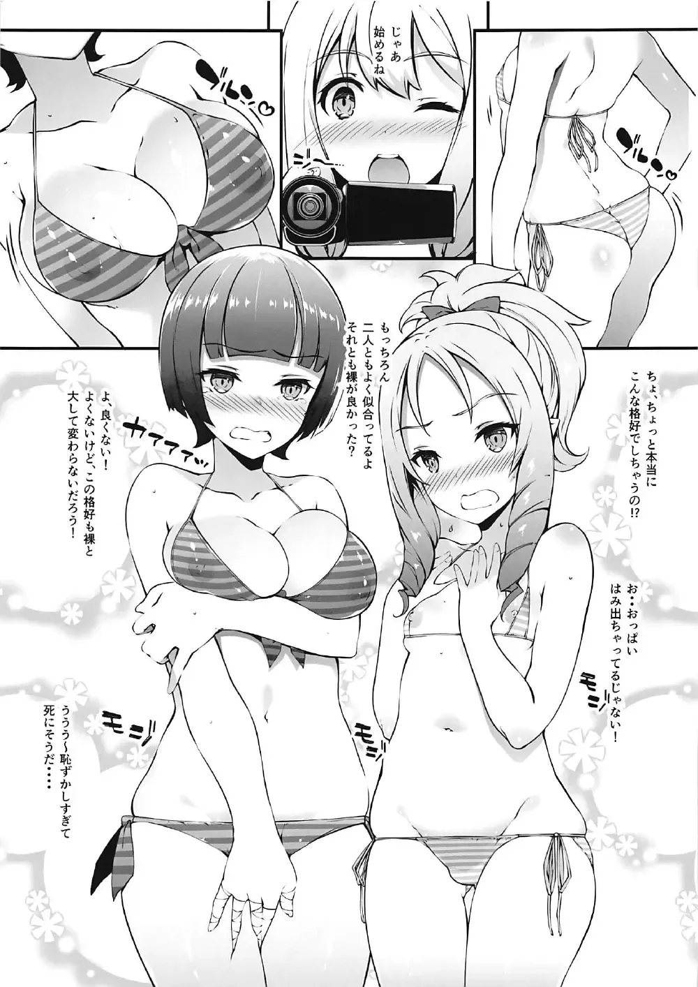 [Tachibana Yuu] Eromanga Sensei Pakopako Satsueikai Fhentai.net - Page 2