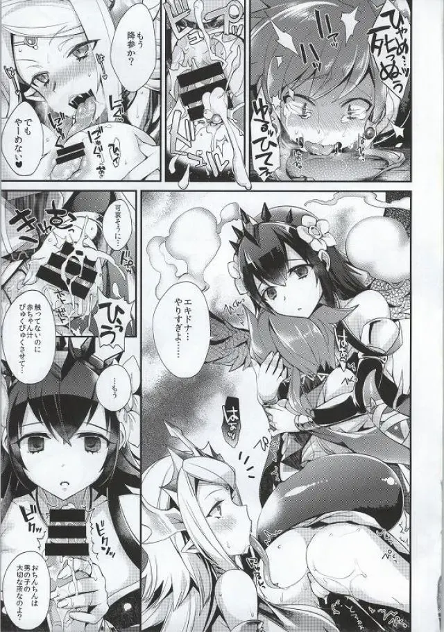 [Meruhen - Shindou] Shota Chinpa Fhentai - Page 10
