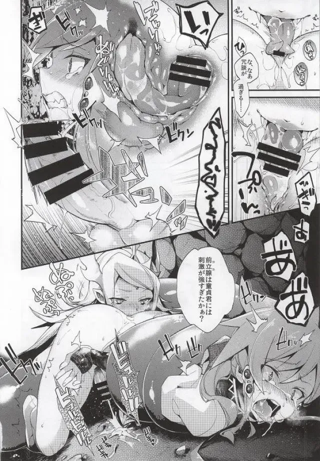 [Meruhen - Shindou] Shota Chinpa Fhentai - Page 9