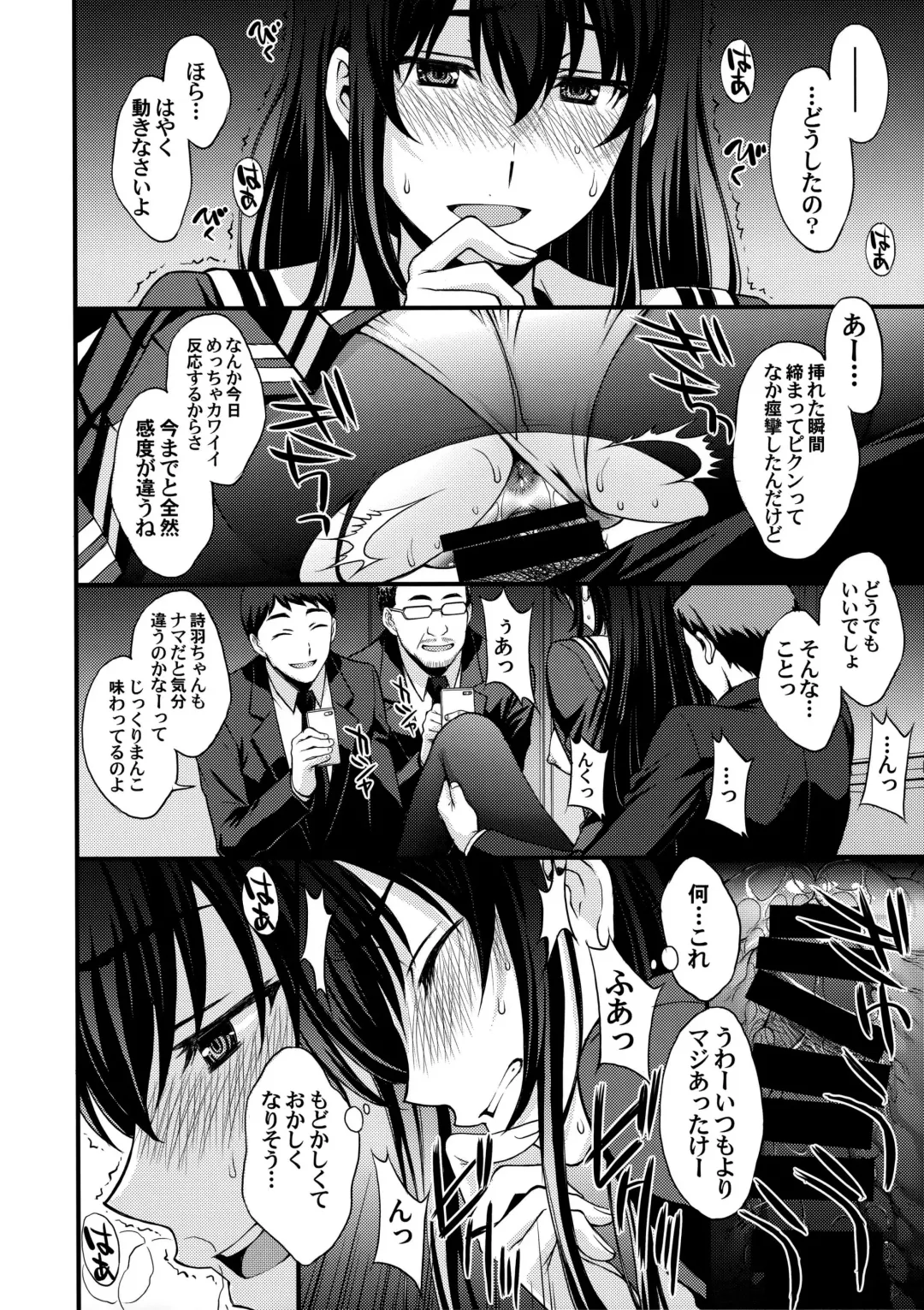 [Kitahara Aki] Utaha Another Bad End Fhentai - Page 13