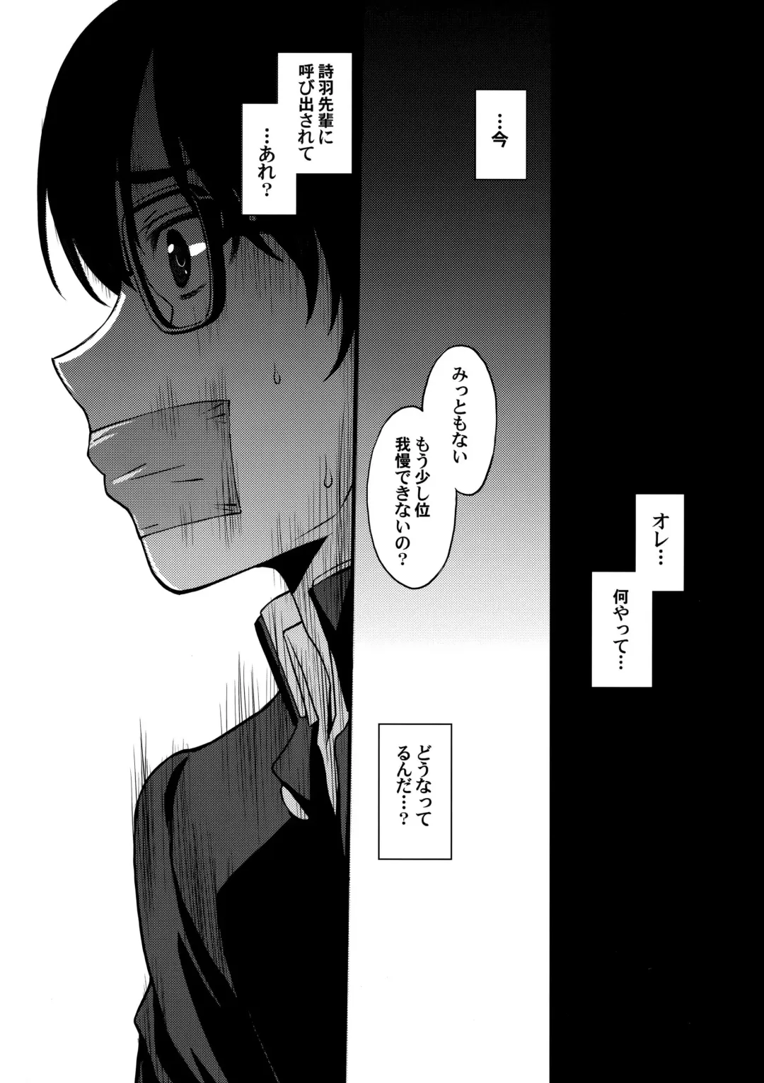 [Kitahara Aki] Utaha Another Bad End Fhentai - Page 2