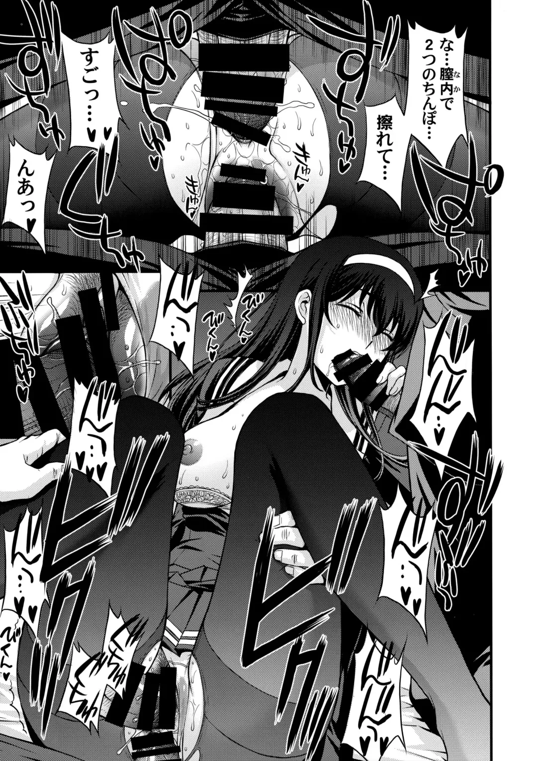 [Kitahara Aki] Utaha Another Bad End Fhentai - Page 24