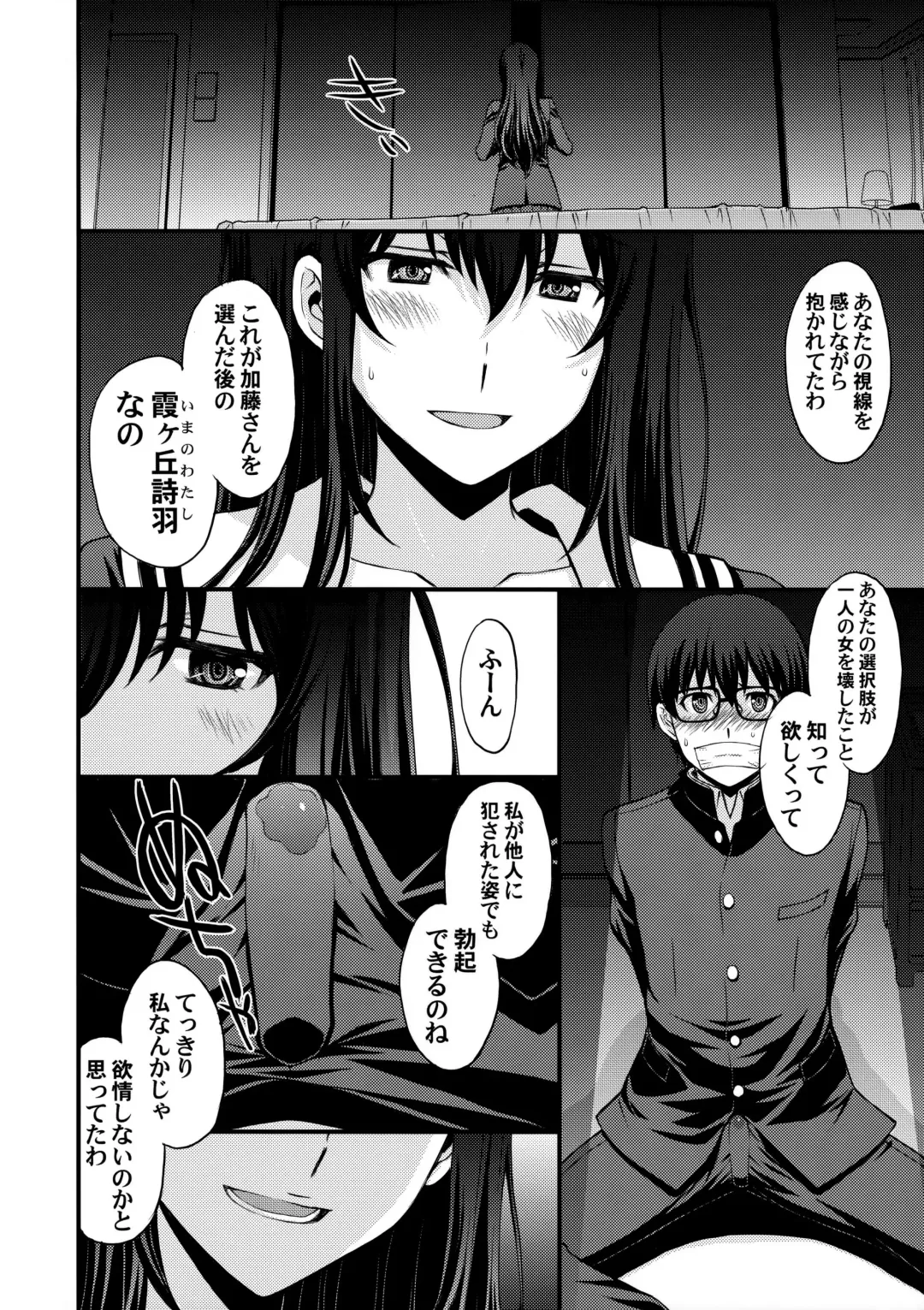 [Kitahara Aki] Utaha Another Bad End Fhentai - Page 29