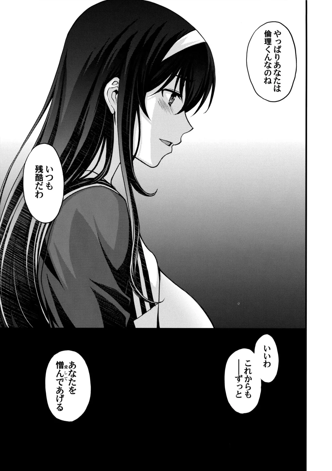 [Kitahara Aki] Utaha Another Bad End Fhentai - Page 32