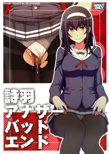Read [Kitahara Aki] Utaha Another Bad End - Fhentai