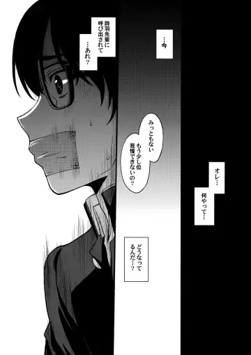 [Kitahara Aki] Utaha Another Bad End Fhentai - Page 2