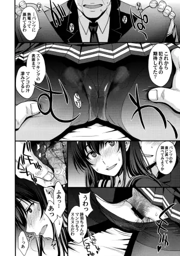 [Kitahara Aki] Utaha Another Bad End Fhentai - Page 5