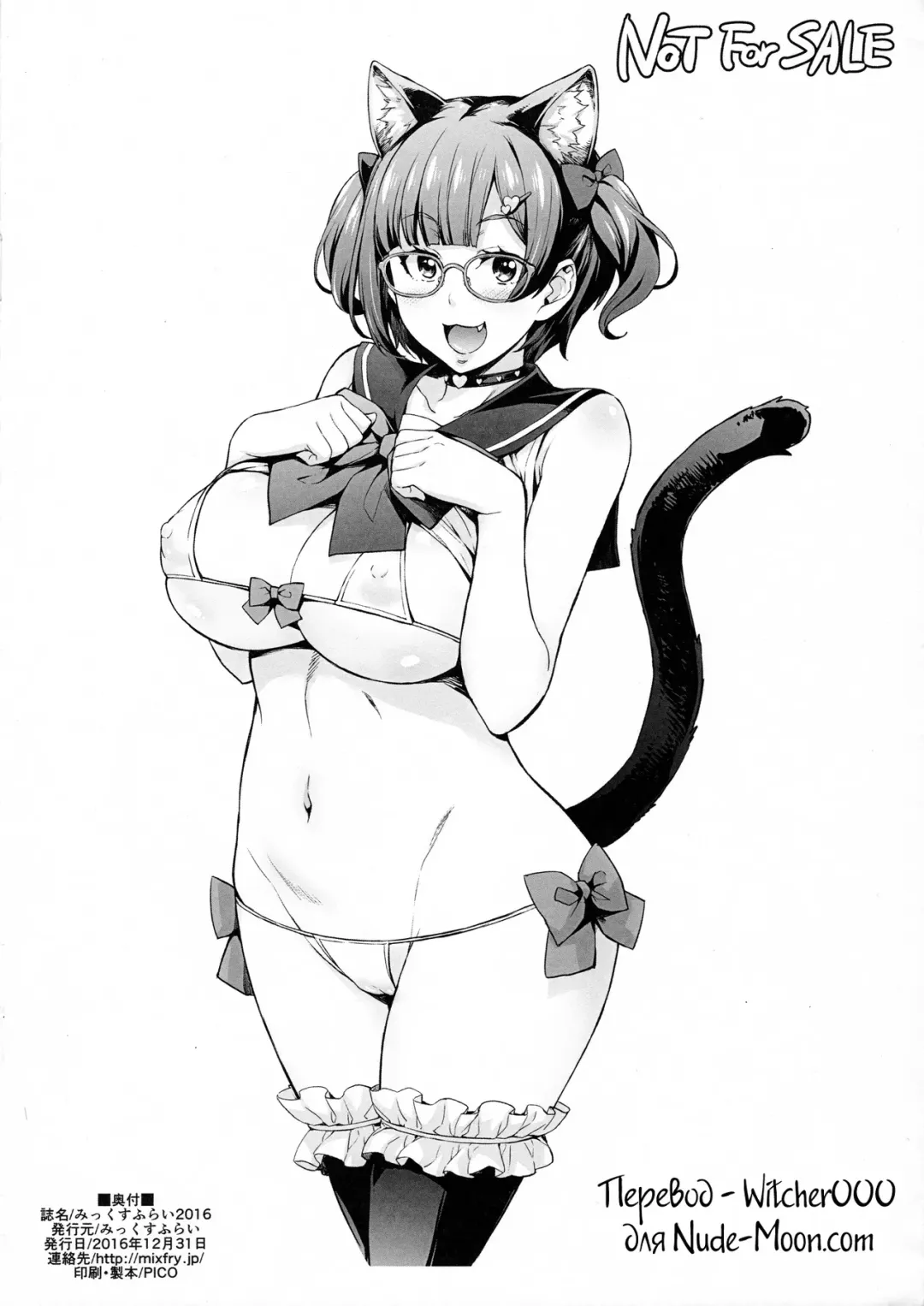 [Takurou] Oshiete Nakiri Sensei Fhentai - Page 34