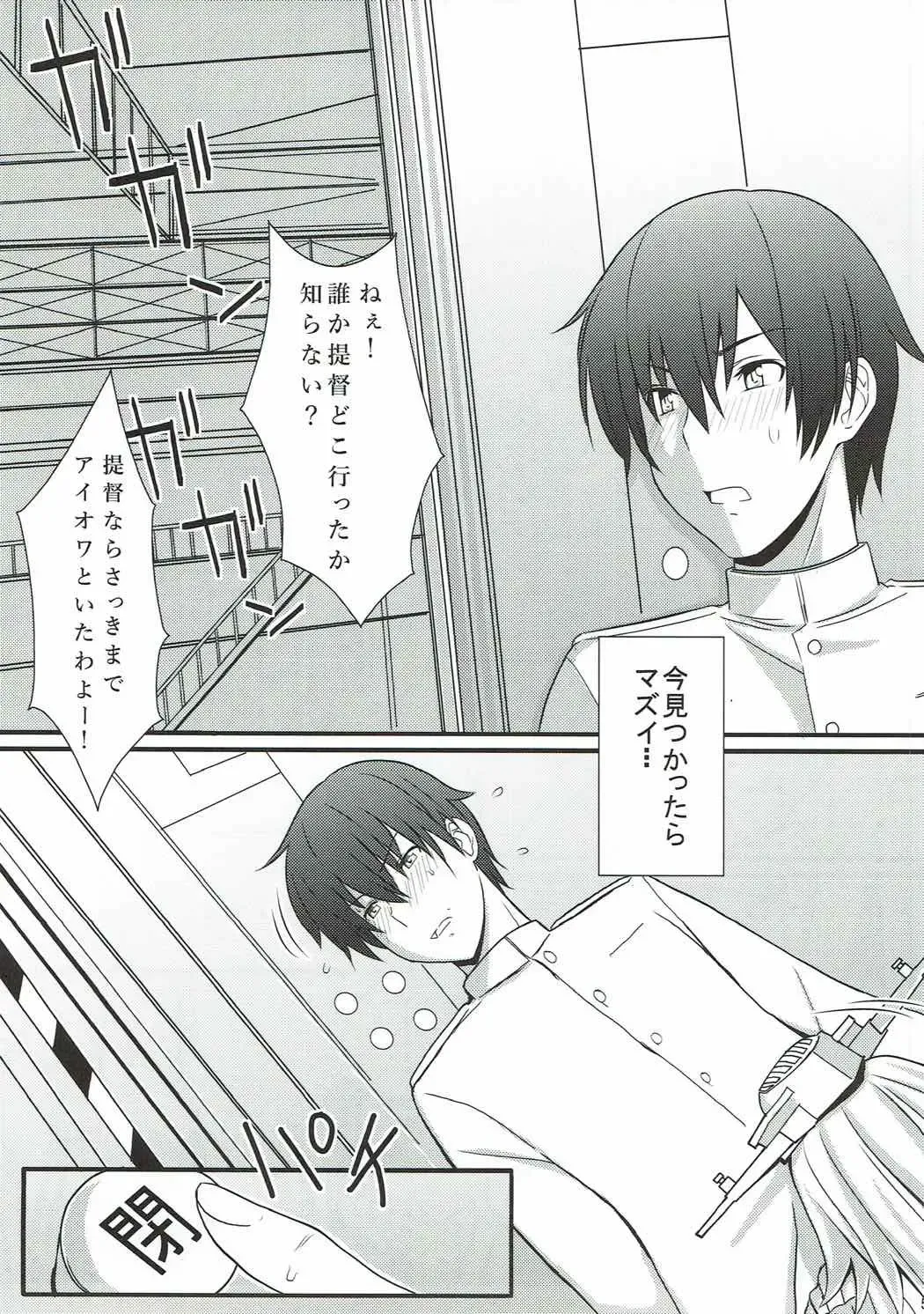 [Takase Asagiri] BB61 Iowa Fatal Attraction Fhentai - Page 4
