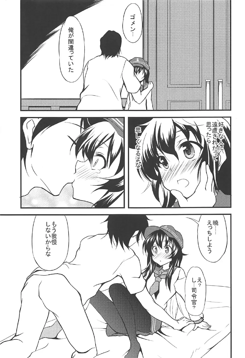 [Ippon] Akatsuki Hibiki to Love Love na 3P Suru Soushuuhen Fhentai.net - Page 10