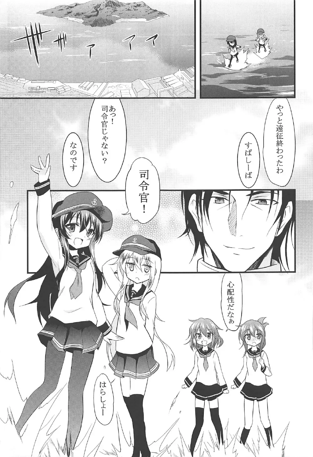 [Ippon] Akatsuki Hibiki to Love Love na 3P Suru Soushuuhen Fhentai.net - Page 22