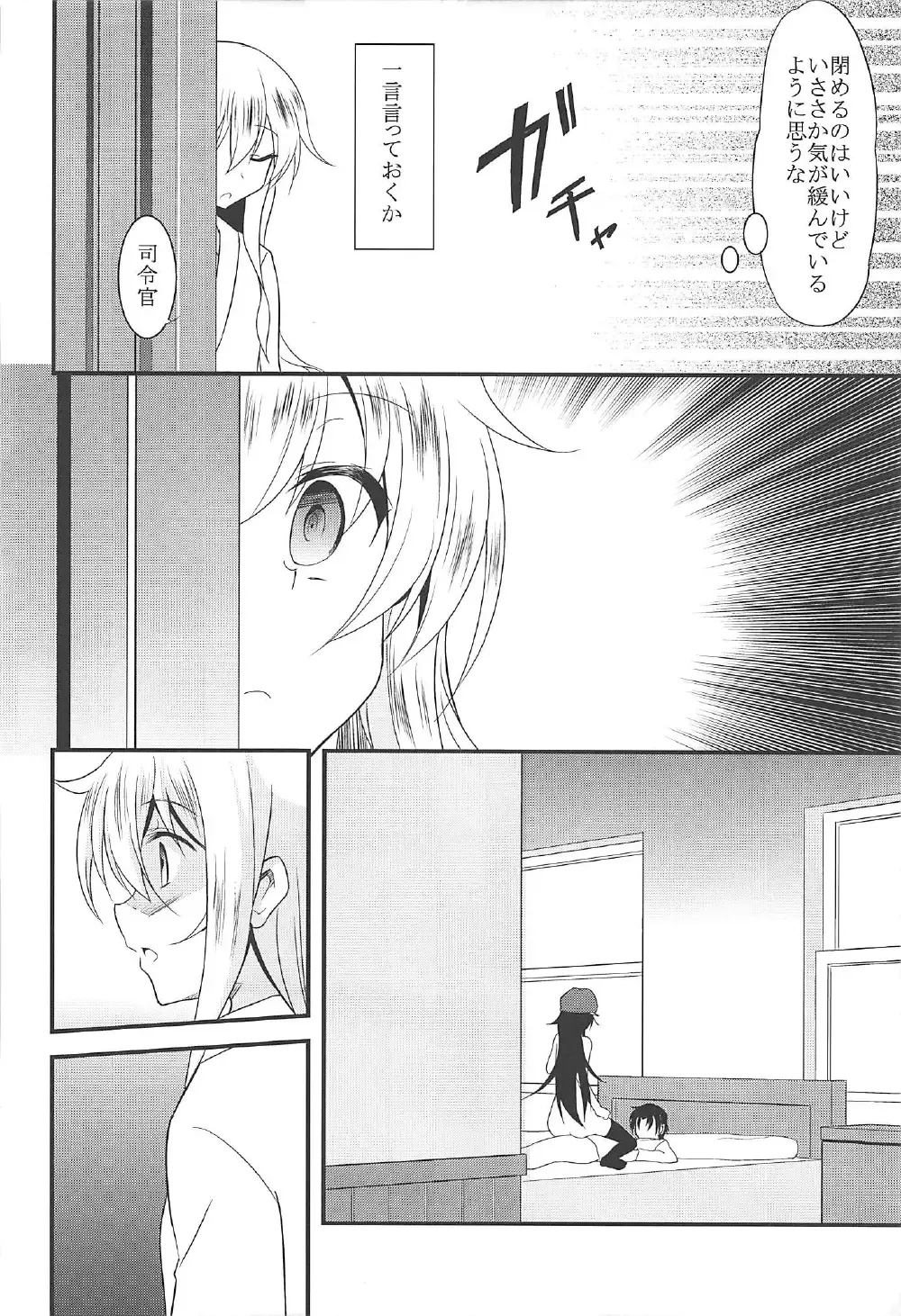 [Ippon] Akatsuki Hibiki to Love Love na 3P Suru Soushuuhen Fhentai.net - Page 27