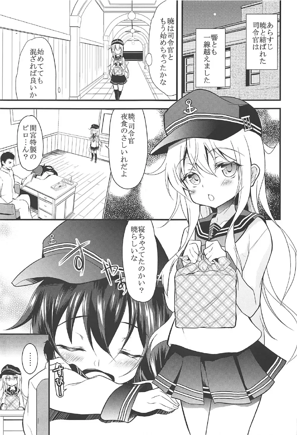 [Ippon] Akatsuki Hibiki to Love Love na 3P Suru Soushuuhen Fhentai.net - Page 40