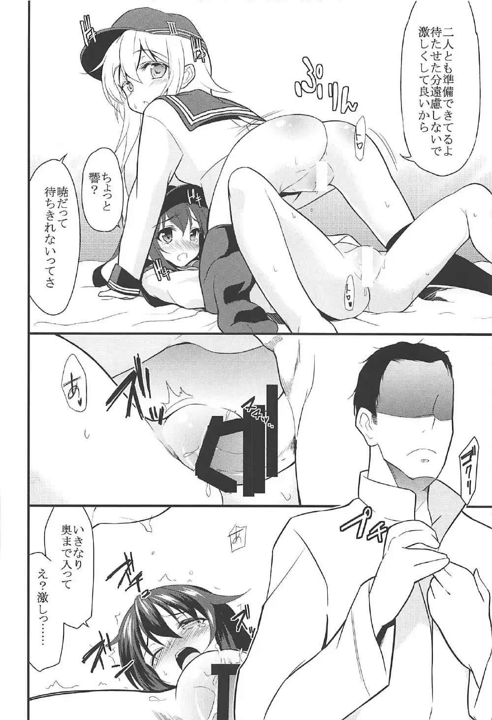 [Ippon] Akatsuki Hibiki to Love Love na 3P Suru Soushuuhen Fhentai.net - Page 49