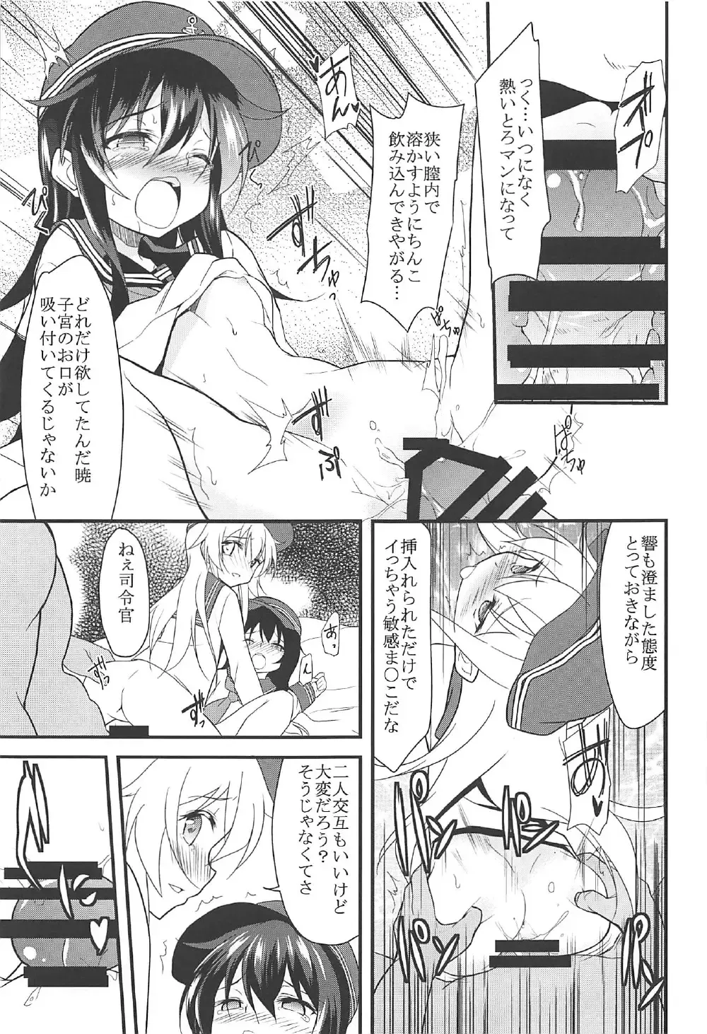 [Ippon] Akatsuki Hibiki to Love Love na 3P Suru Soushuuhen Fhentai.net - Page 50