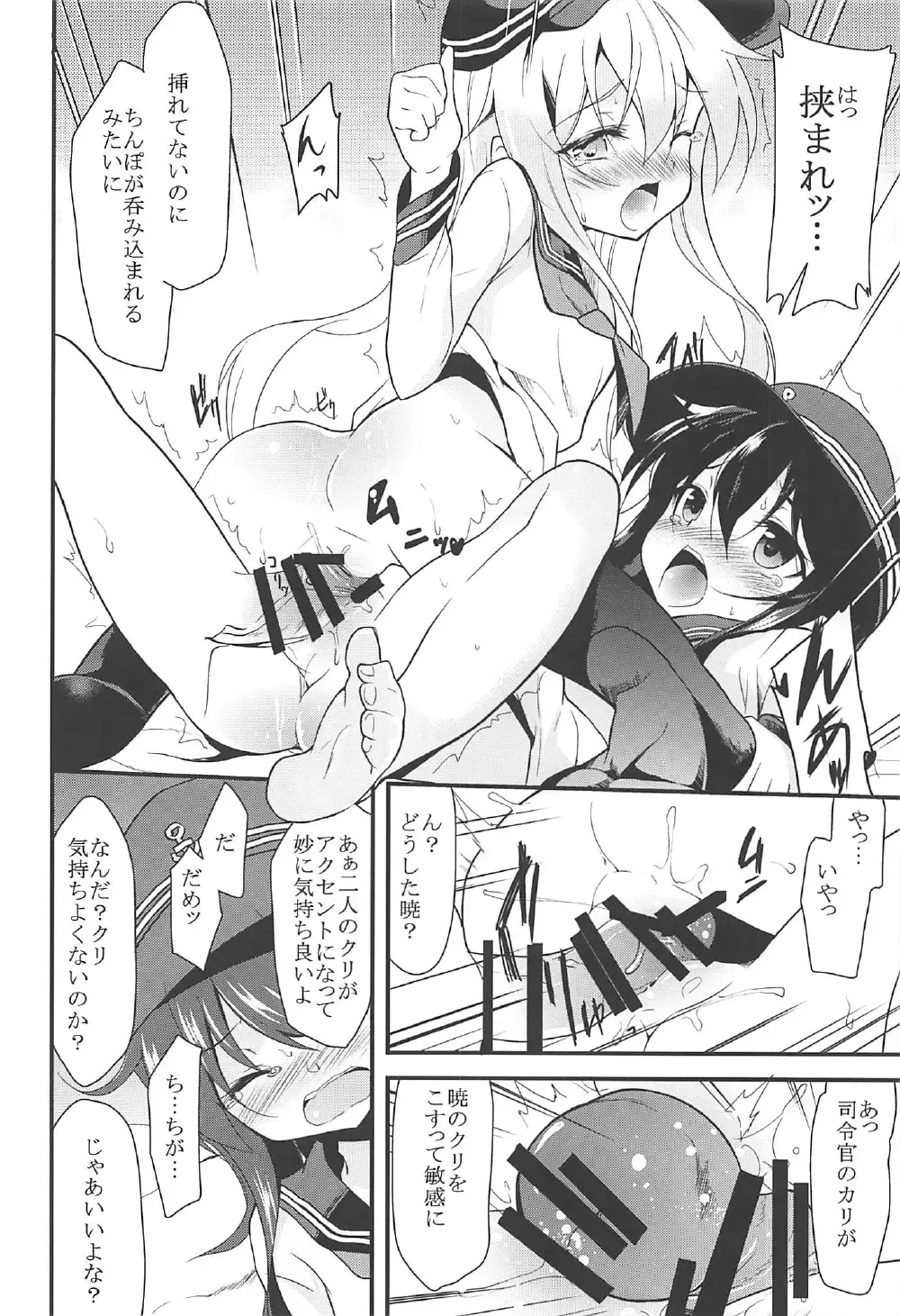 [Ippon] Akatsuki Hibiki to Love Love na 3P Suru Soushuuhen Fhentai.net - Page 51