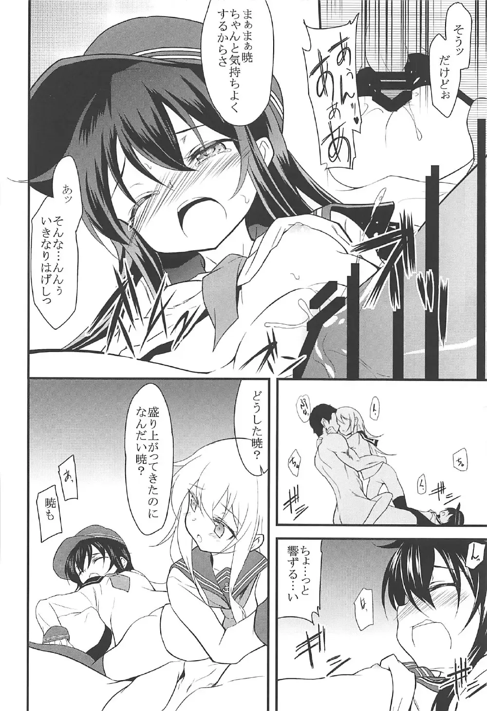 [Ippon] Akatsuki Hibiki to Love Love na 3P Suru Soushuuhen Fhentai.net - Page 59