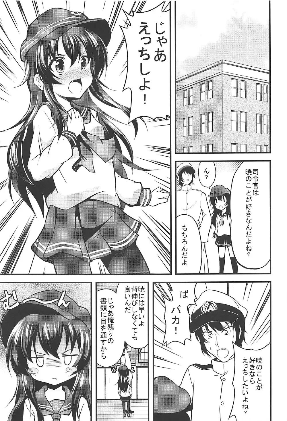 [Ippon] Akatsuki Hibiki to Love Love na 3P Suru Soushuuhen Fhentai.net - Page 6