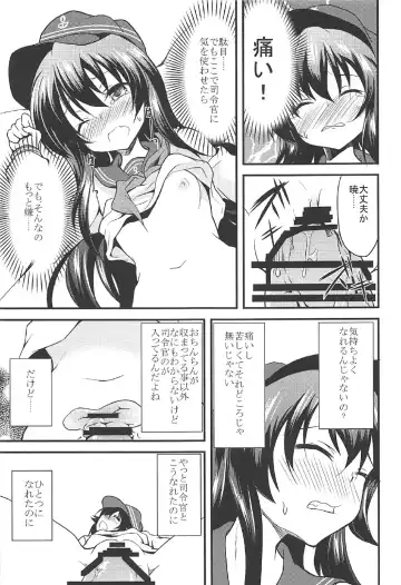 [Ippon] Akatsuki Hibiki to Love Love na 3P Suru Soushuuhen Fhentai.net - Page 14