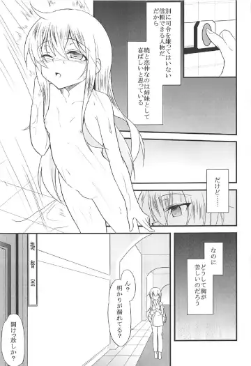 [Ippon] Akatsuki Hibiki to Love Love na 3P Suru Soushuuhen Fhentai.net - Page 26