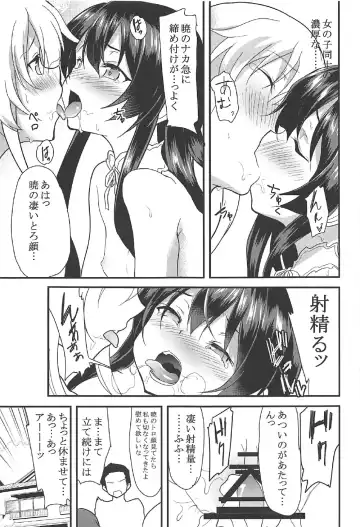 [Ippon] Akatsuki Hibiki to Love Love na 3P Suru Soushuuhen Fhentai.net - Page 4