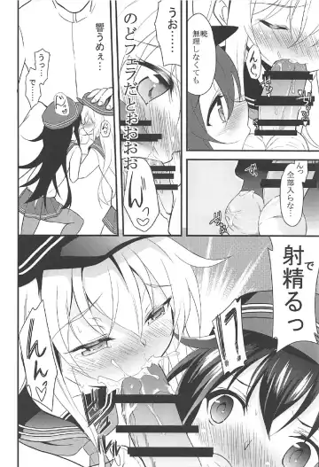 [Ippon] Akatsuki Hibiki to Love Love na 3P Suru Soushuuhen Fhentai.net - Page 45