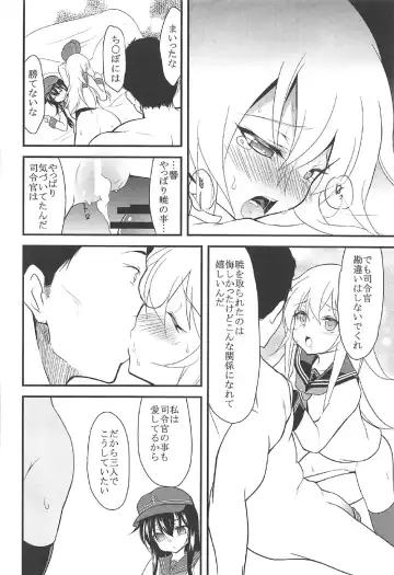 [Ippon] Akatsuki Hibiki to Love Love na 3P Suru Soushuuhen Fhentai.net - Page 57