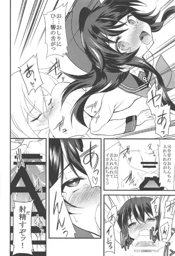 [Ippon] Akatsuki Hibiki to Love Love na 3P Suru Soushuuhen Fhentai.net - Page 61