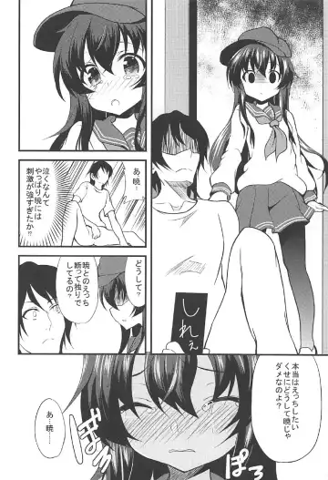 [Ippon] Akatsuki Hibiki to Love Love na 3P Suru Soushuuhen Fhentai.net - Page 9