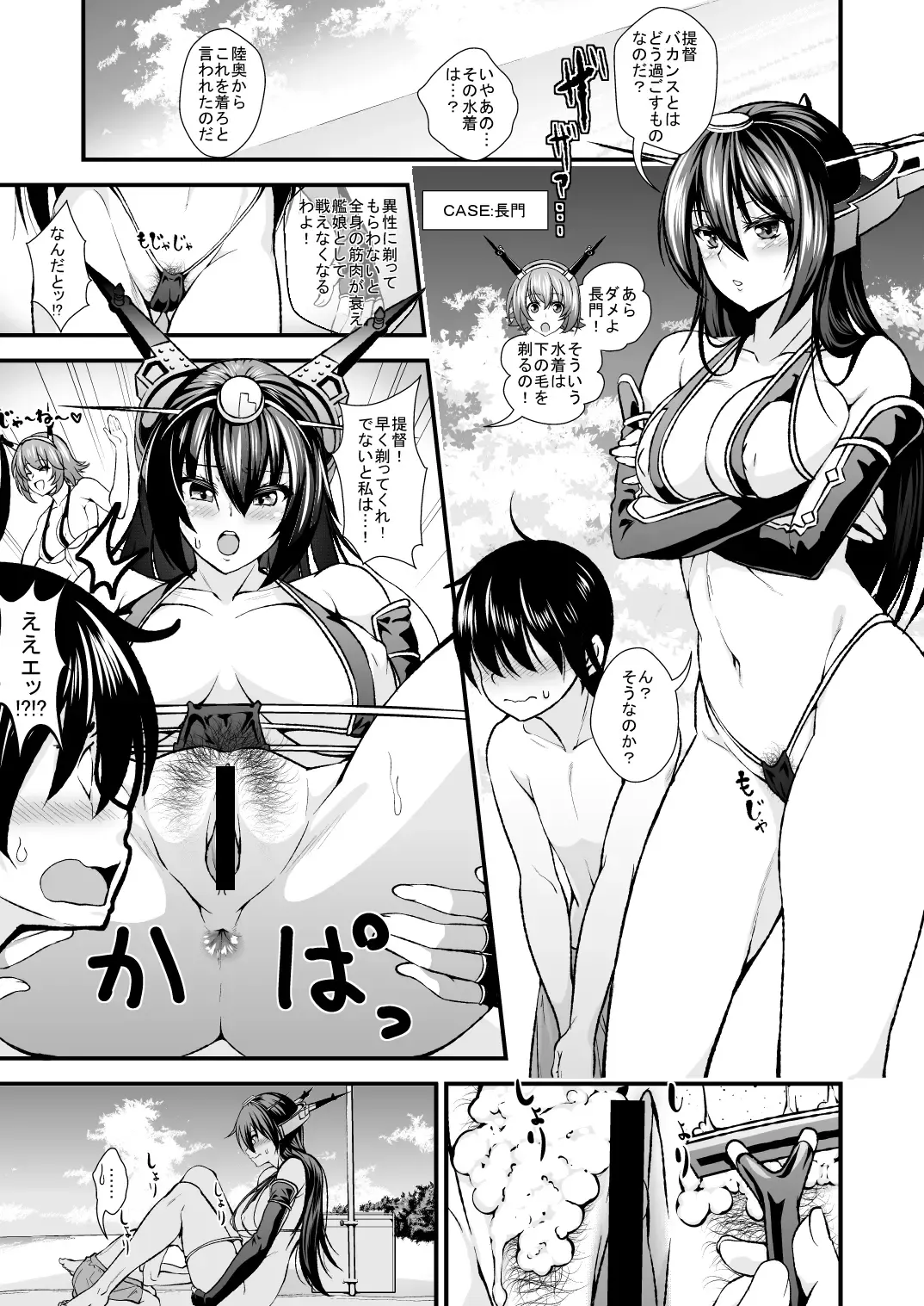 [846gou] Shota Teitoku to Onee-san Kanmusu ga Minami no Shima de Zukkonbakkon Suru Hon Fhentai.net - Page 2