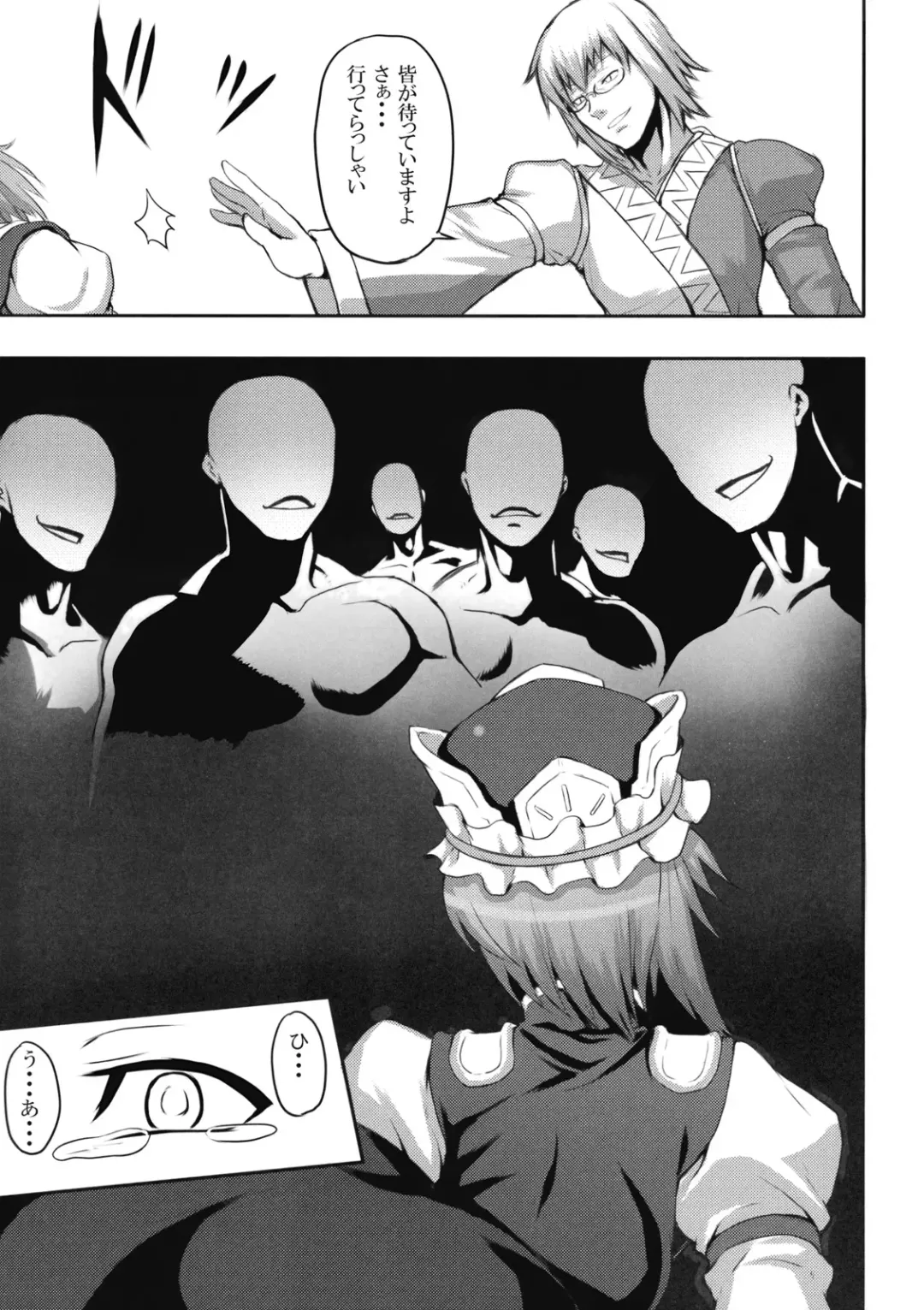 [Fechi - Johnny] Jigoku Gokuraku Otoshi Fhentai - Page 9