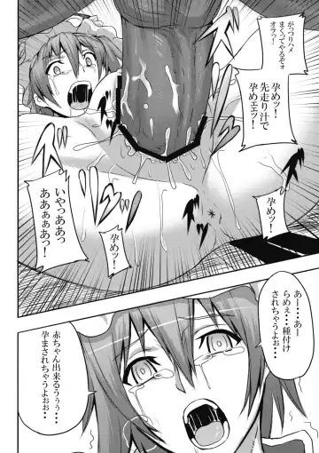 [Fechi - Johnny] Jigoku Gokuraku Otoshi Fhentai - Page 14