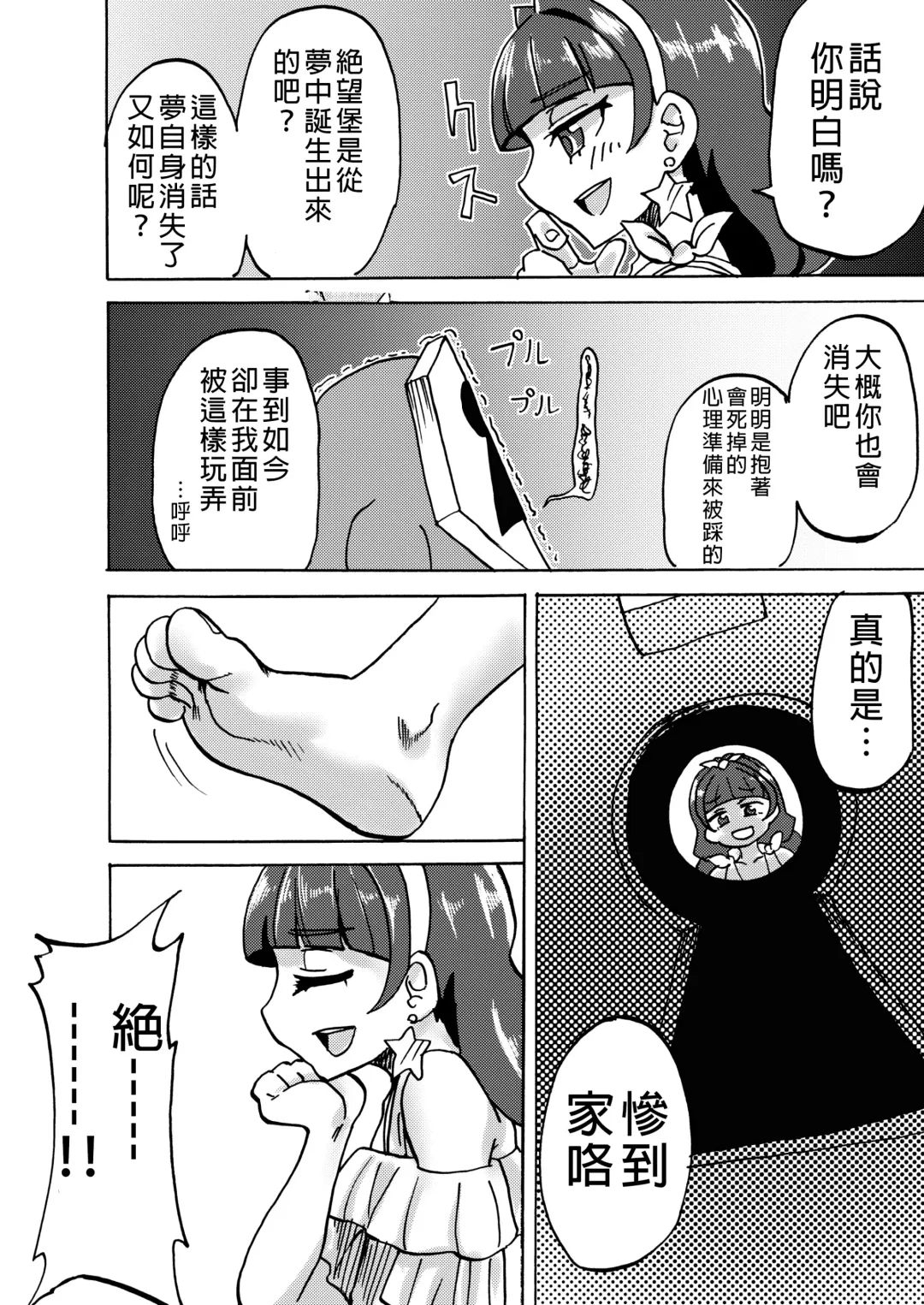 [Yuzugin] Kirara-sama no Ashi no Shita de. - Dreaming under the Stair Fhentai - Page 14