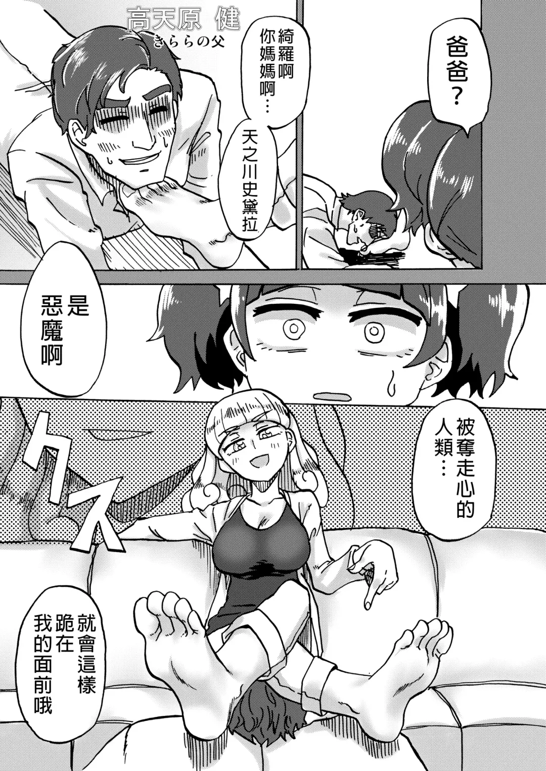 [Yuzugin] Kirara-sama no Ashi no Shita de. - Dreaming under the Stair Fhentai - Page 17