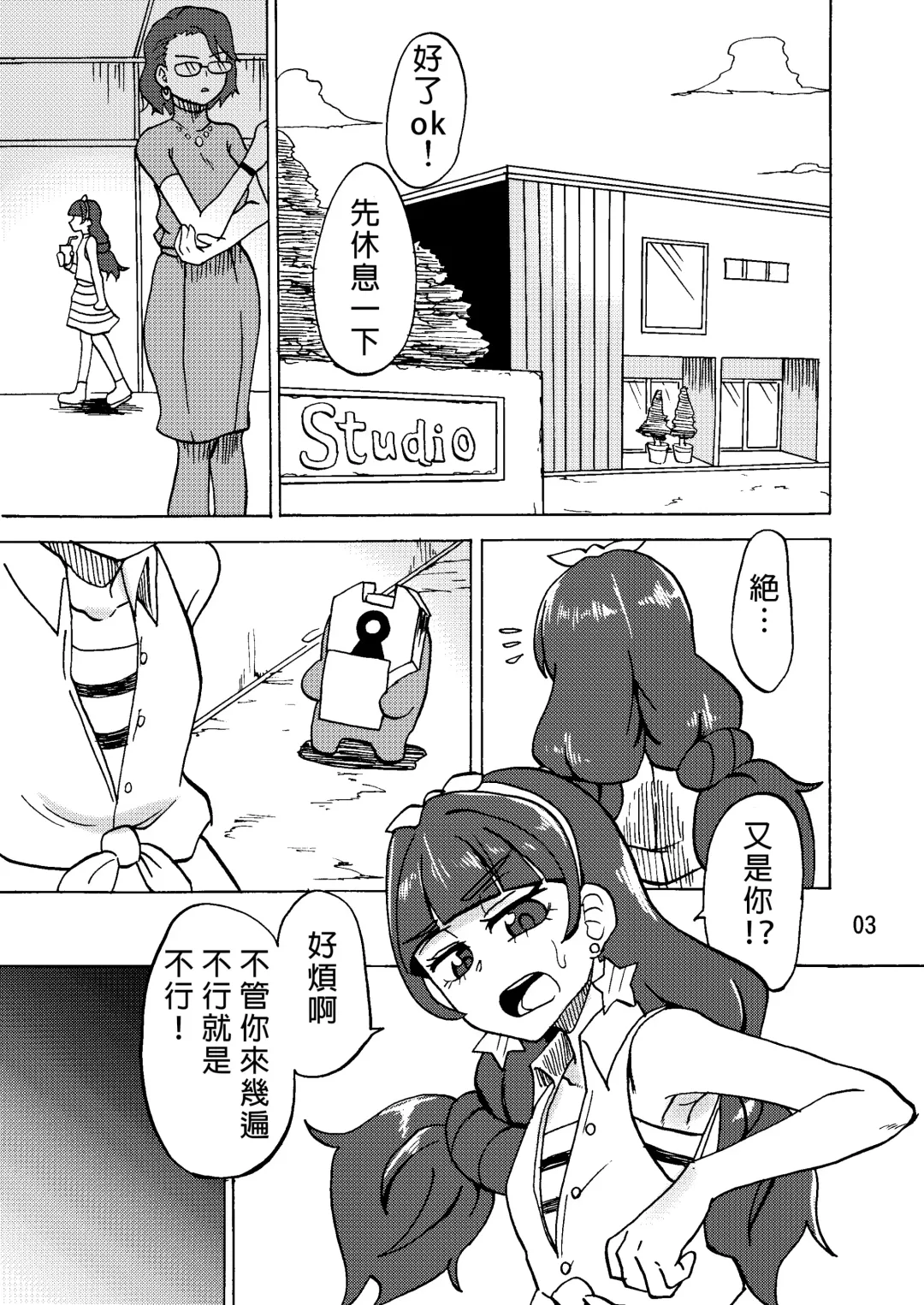 [Yuzugin] Kirara-sama no Ashi no Shita de. - Dreaming under the Stair Fhentai - Page 3