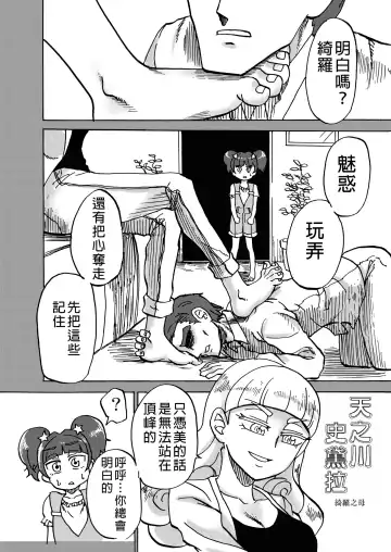 [Yuzugin] Kirara-sama no Ashi no Shita de. - Dreaming under the Stair Fhentai.net - Page 16