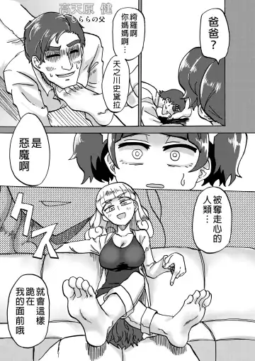 [Yuzugin] Kirara-sama no Ashi no Shita de. - Dreaming under the Stair Fhentai.net - Page 17