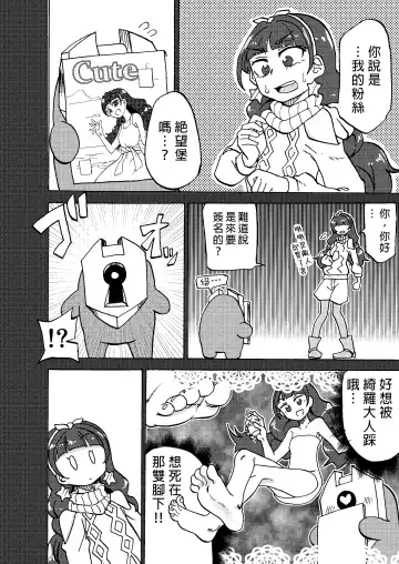 [Yuzugin] Kirara-sama no Ashi no Shita de. - Dreaming under the Stair Fhentai.net - Page 4