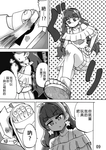 [Yuzugin] Kirara-sama no Ashi no Shita de. - Dreaming under the Stair Fhentai.net - Page 9