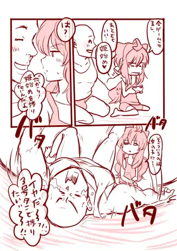 3号ちゃんと姫始めするだけ Fhentai.net - Page 3