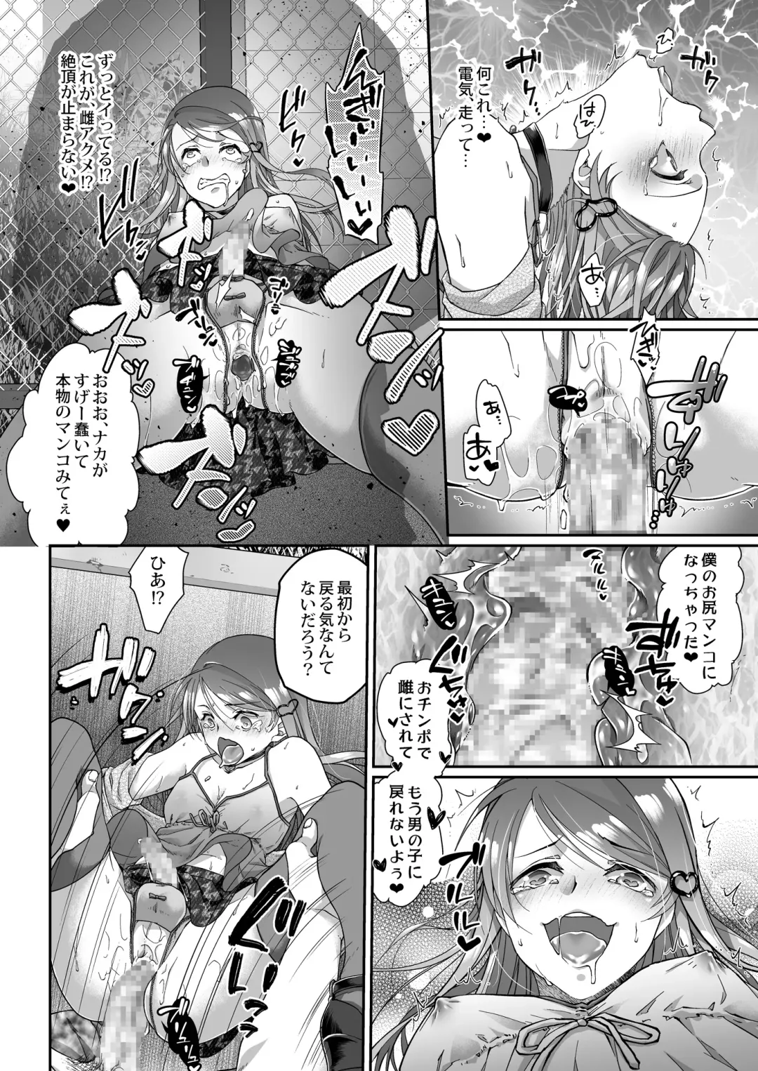 [Popopalt] Otokonoko Trap Fhentai - Page 13