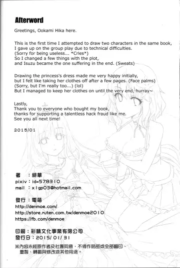 [Ookami Hika] It's My Brilliant Park Fhentai - Page 25