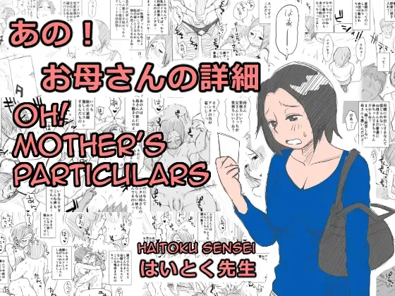 Read [Haitoku Sensei] Ano! Okaa-san no Shousai | Oh! Mother's Particulars - Fhentai.net