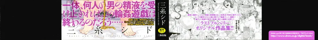 [Miito Shido] Jusei Ganbou Coloured Pages + Lustful Berry After Fhentai - Page 2