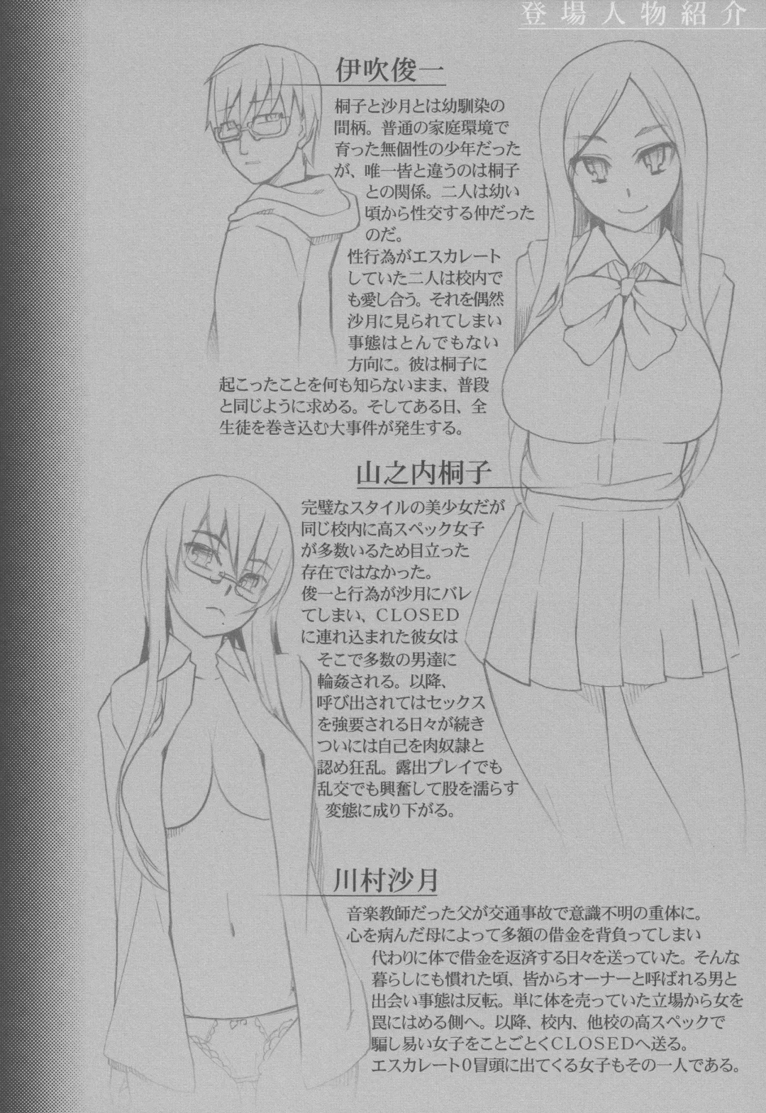 [Miito Shido] Jusei Ganbou Coloured Pages + Lustful Berry After Fhentai - Page 26