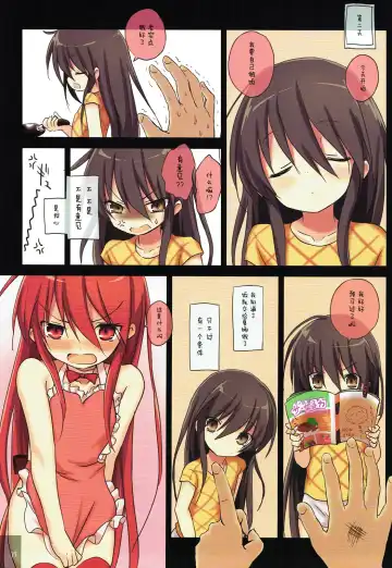 Shana no Kiss de okita. 3 Fhentai.net - Page 18