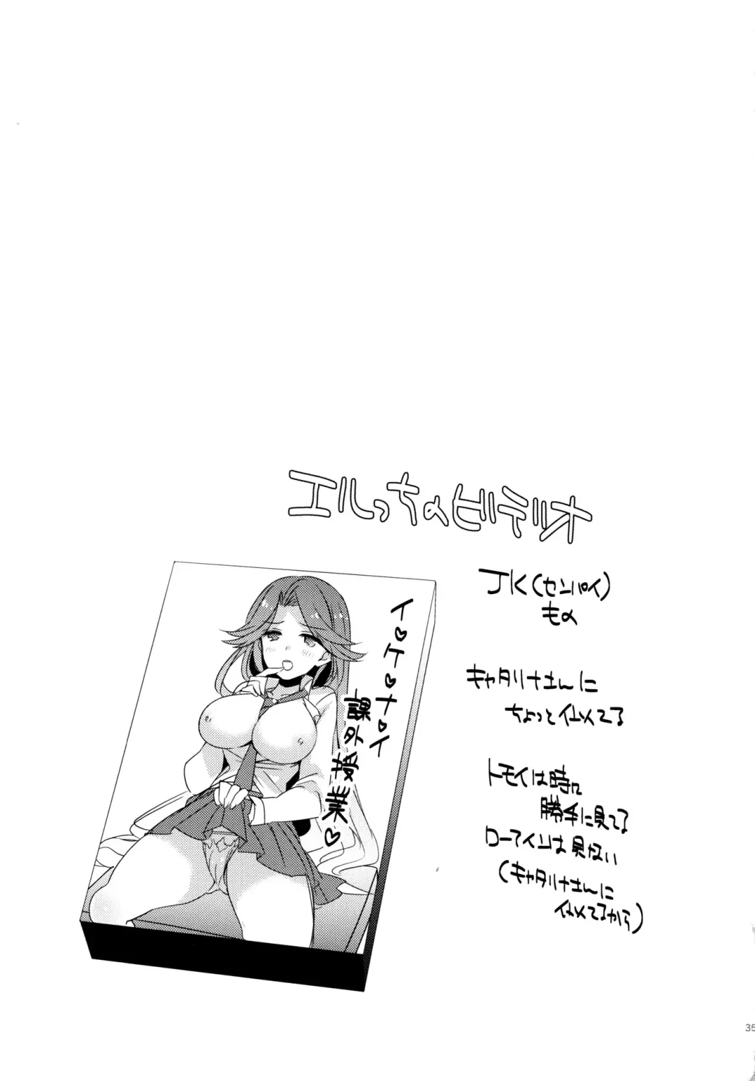 [Mizuno Sao] 500-sai Kurai Toshiue no Seishoujuu to H Shitai Hanashi. Fhentai.net - Page 34