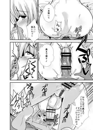 [Panimi] FutaPani 2 Fhentai - Page 11